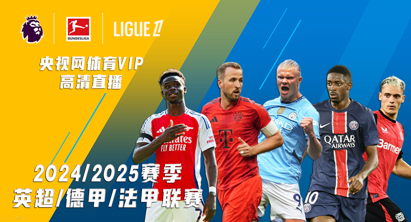 这两个进球 这两个进球